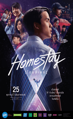homestay 2018